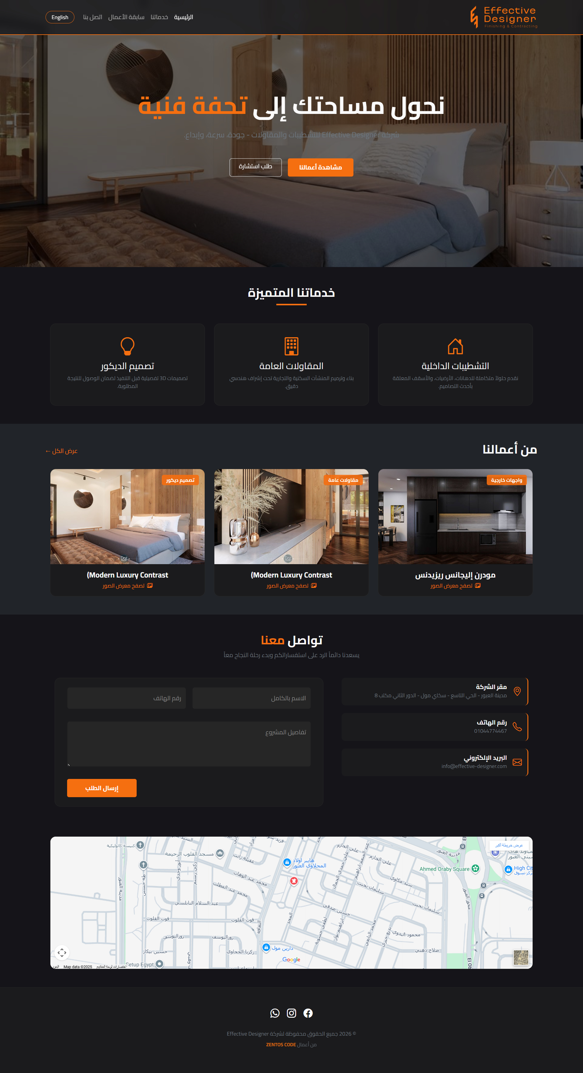شركة Effective Designer للتشطيبات والمقاولات